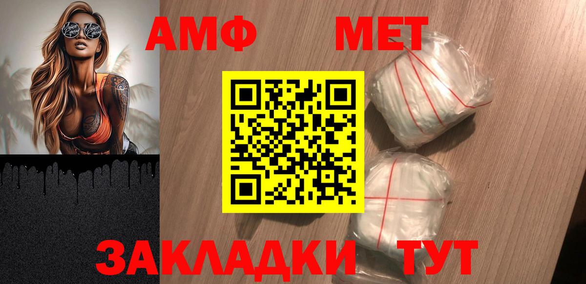 АМФ VHQ  Вход с VPN  Амфетамин  Пыть-Ях 