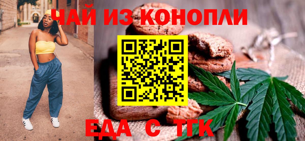 Пыть-Ях  Cannafood конопля  Вход с VPN 