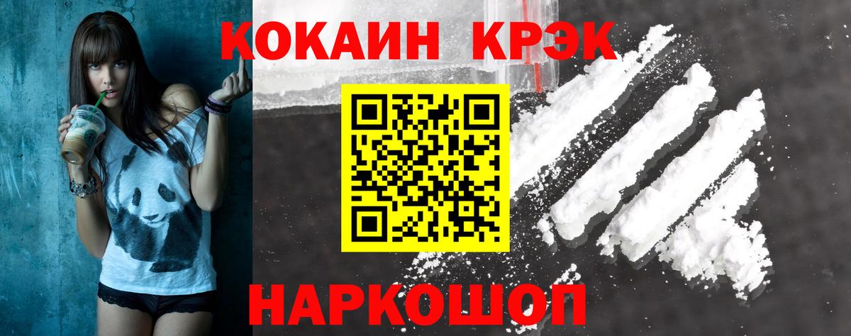 Cocaine 97% Пыть-Ях