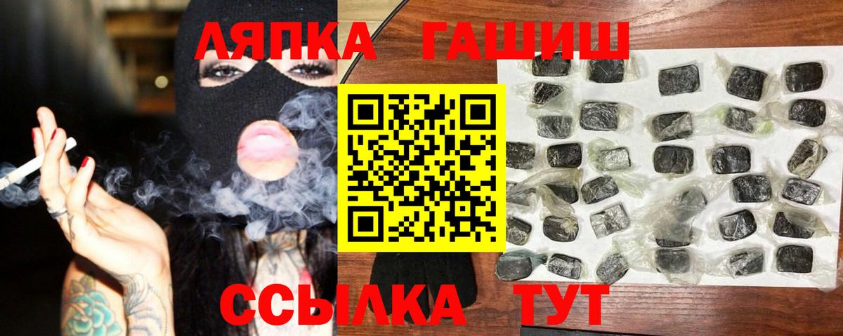 ГАШ гашик Пыть-Ях