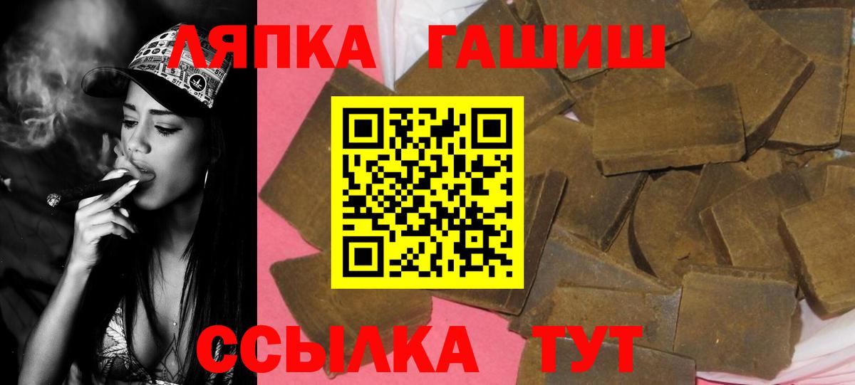 ГАШИШ  Гашиш хэш  Вход с VPN  Пыть-Ях 