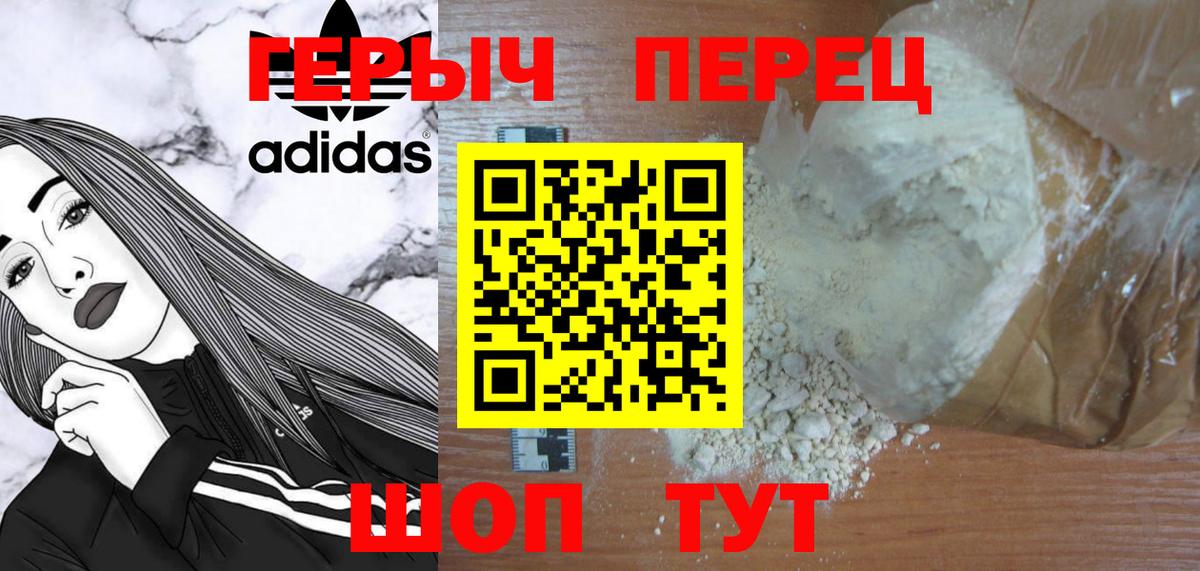 ГЕРОИН герыч  Вход с VPN  Пыть-Ях 
