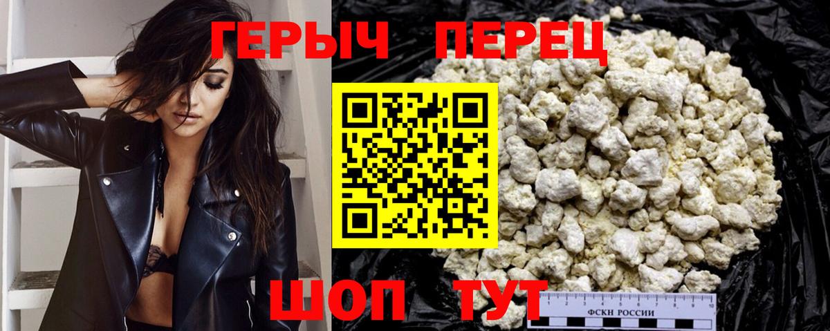 Героин гречка Пыть-Ях