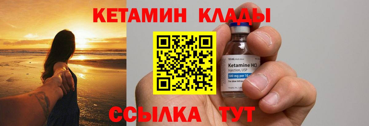 КЕТАМИН ketamine  Вход с VPN    онион  Пыть-Ях 