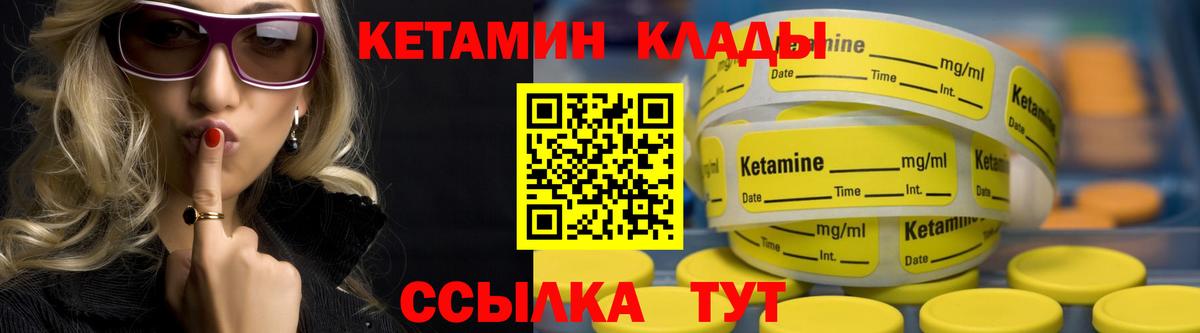 Кетамин ketamine Пыть-Ях