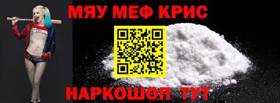 мефедрон Пенза