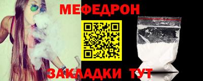 мефедрон Пенза