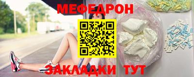 мефедрон Пенза