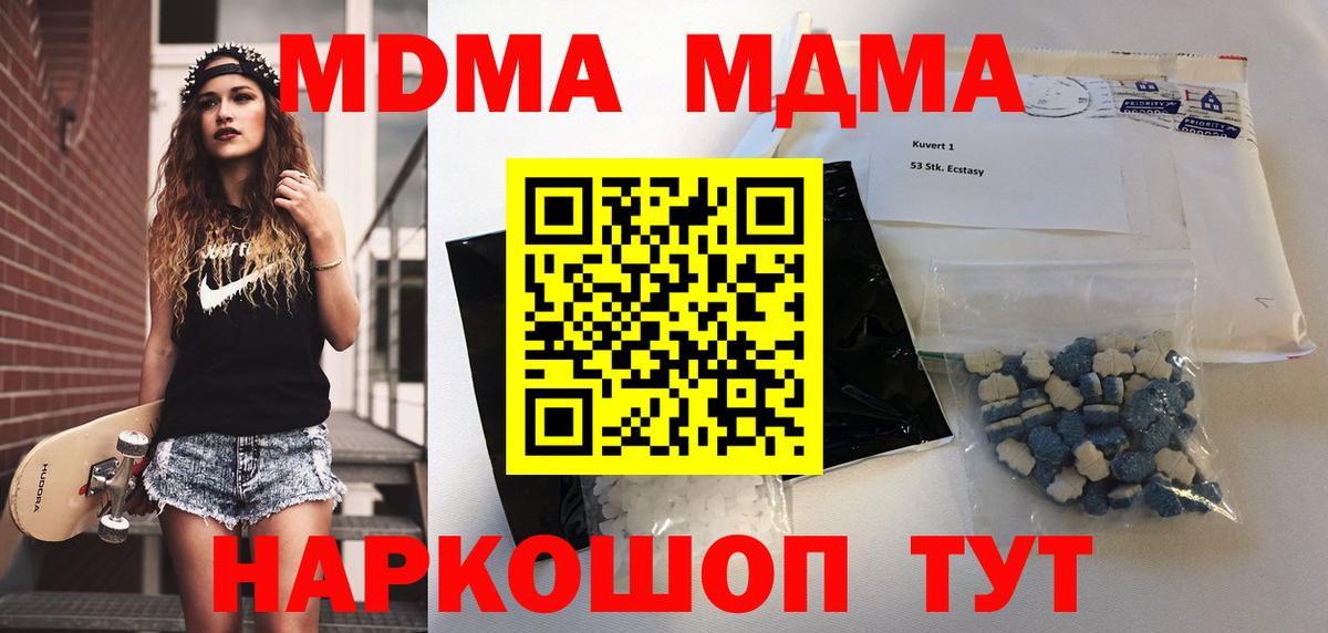 MDMA  MDMA Molly  Вход с VPN  МДМА crystal  Пыть-Ях 
