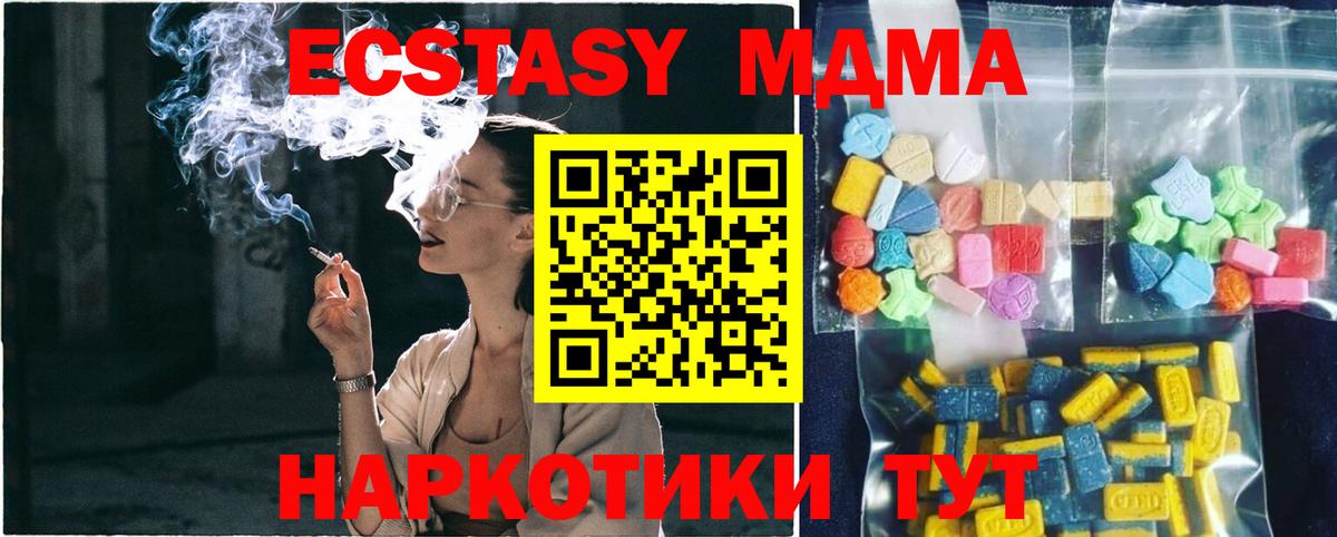 MDMA кристаллы Пыть-Ях