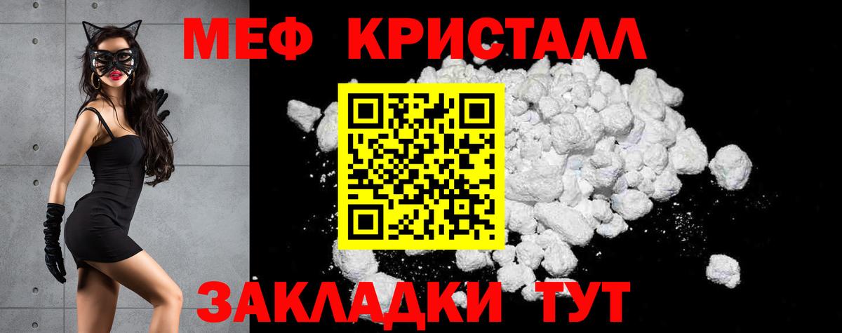МЯУ-МЯУ мяу мяу  блэк спрут маркетплейс  Вход с VPN  Пыть-Ях  Мефедрон 4 MMC  МЕФ 