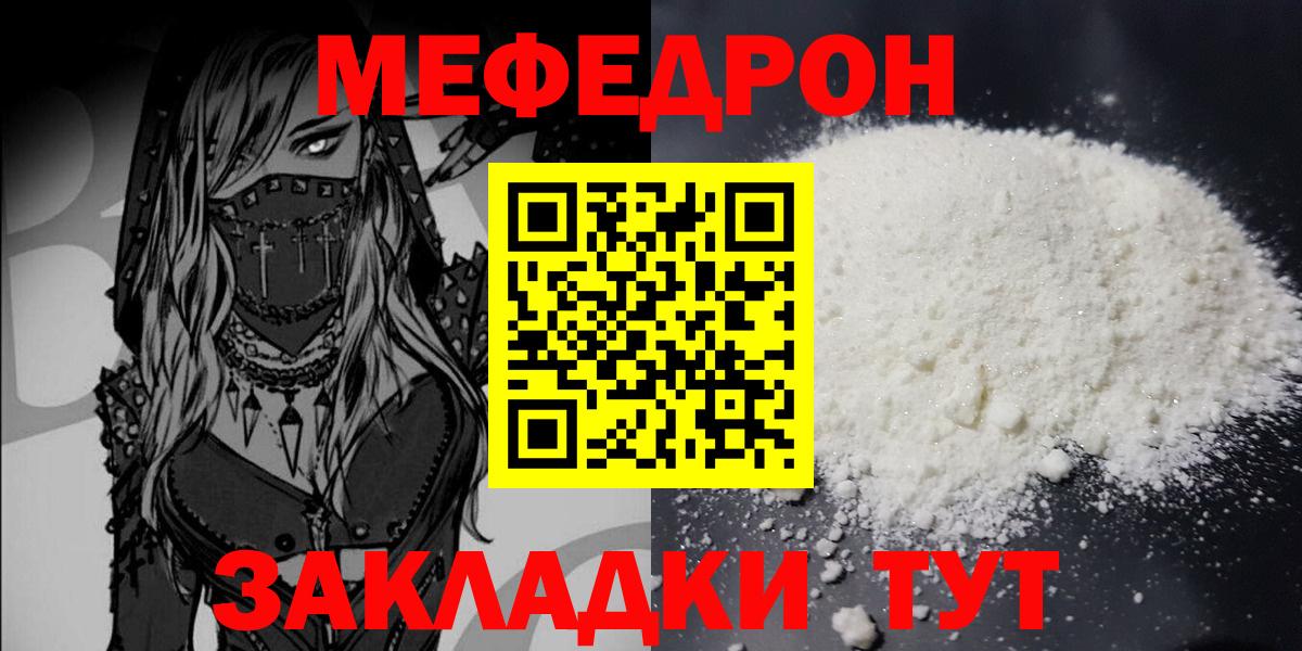Мефедрон  Пыть-Ях