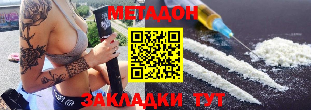 ссылка на мегу онион  Метадон methadone  Вход с VPN  Пыть-Ях 