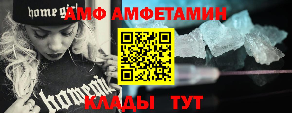 Пыть-Ях  Метамфетамин  Вход с VPN  Первитин мет 
