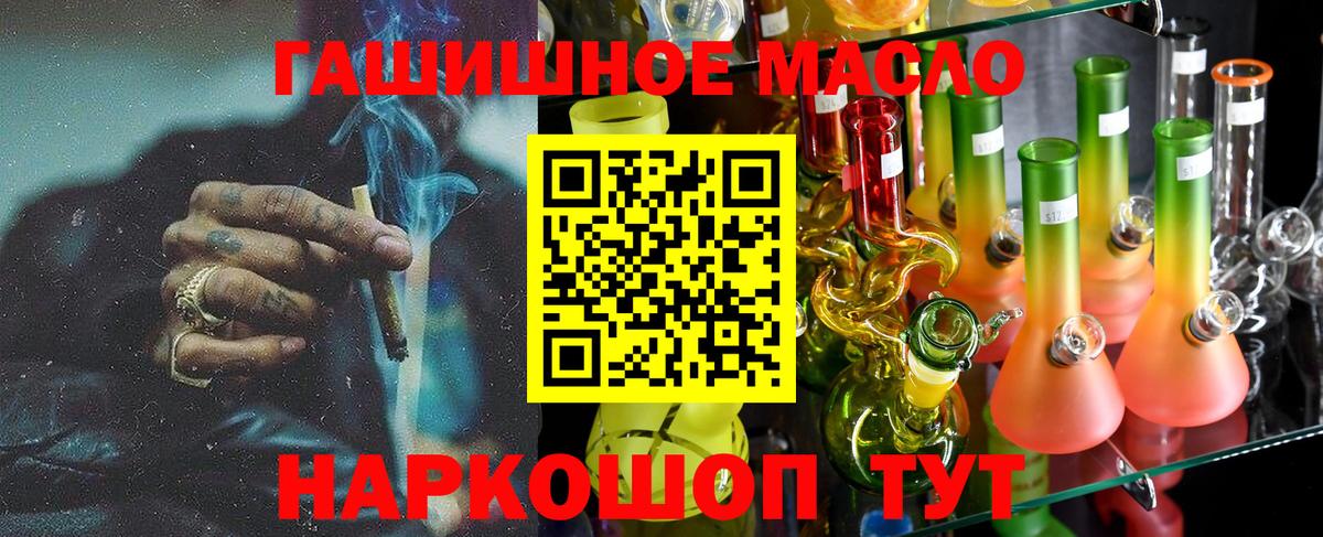 ТГК концентрат  Вход с VPN  ТГК вейп с тгк  Пыть-Ях 